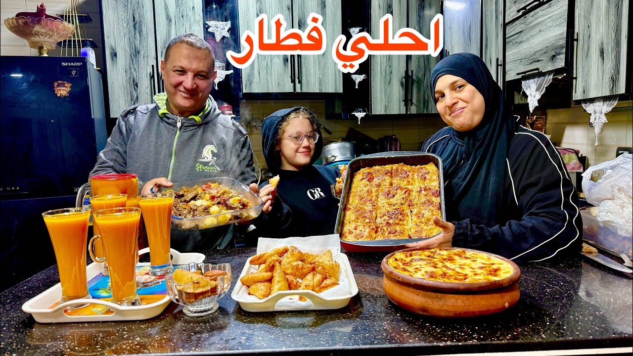 فطار رمضان 🌙 عملت وليمة اكل لأولادي 👭جوزي حاول يساعدني 🤩!!!!الحاج دايما مشرفني🤗