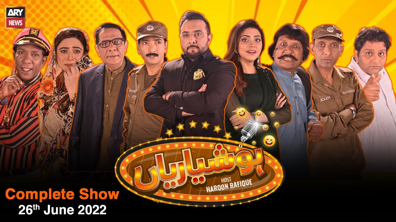 Hoshyarian | Haroon Rafiq | 26th JUNE 2022