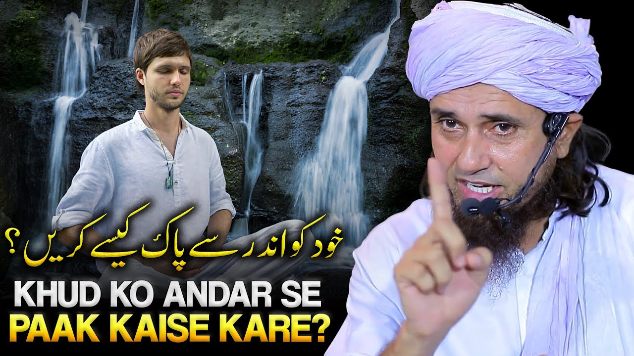 Khud Ko Andar Se Paak Kaise Kare? | Mufti Tariq Masood