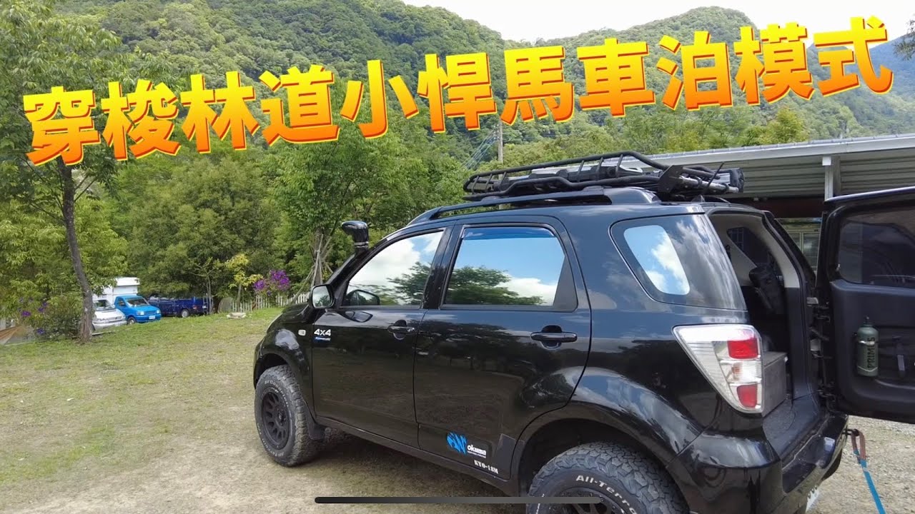 穿梭林道小悍馬的車泊模式