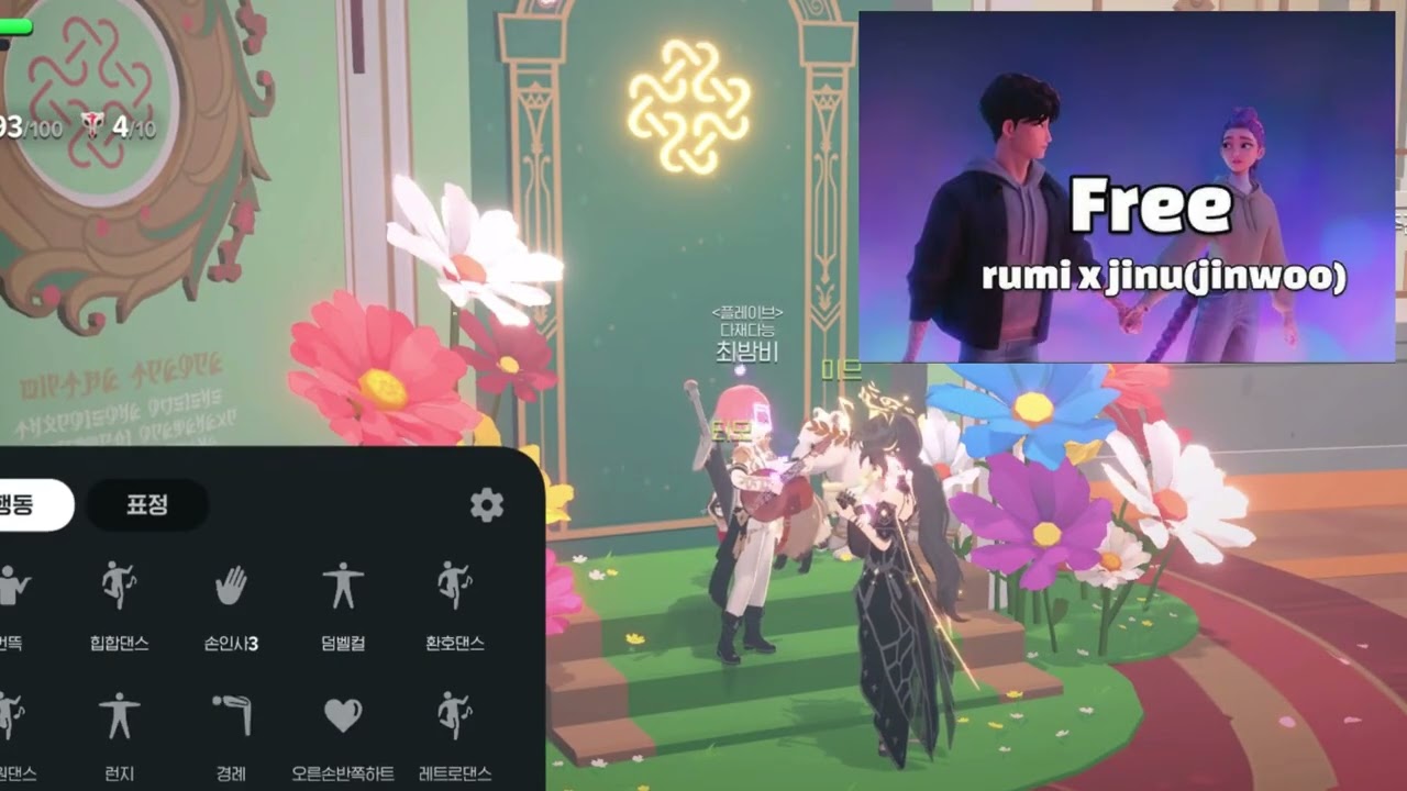 [마비노기 모바일 연주] Rumi & Jinu -Free (케이팝 데몬 헌터스 OST)