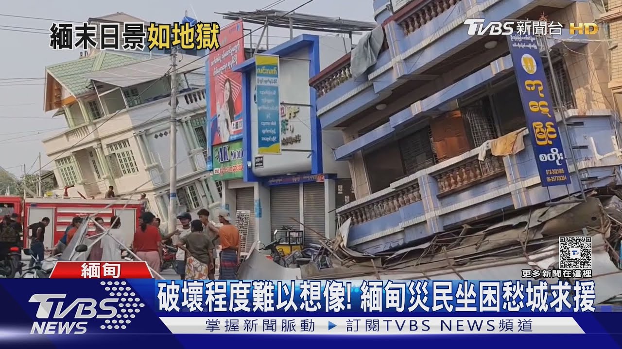 每步都想哭! 緬甸慘如地獄 實皆市8成已崩潰｜TVBS新聞 