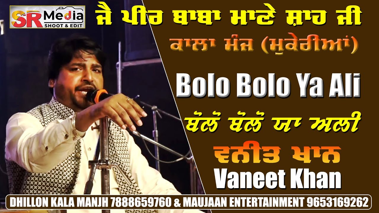 Bolo Bolo Ya Ali | Vaneet Khan | Jai Baba Manne Shah Ji Mukerian | Mela New Video 2023 | SR Media
