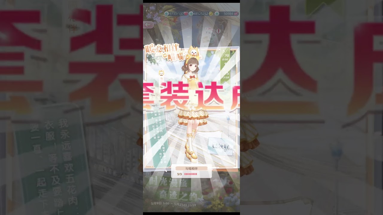 Ph&uacute;c lợi Kỷ Niệm 10 Năm | Miracle Nikki 10th Anniversary