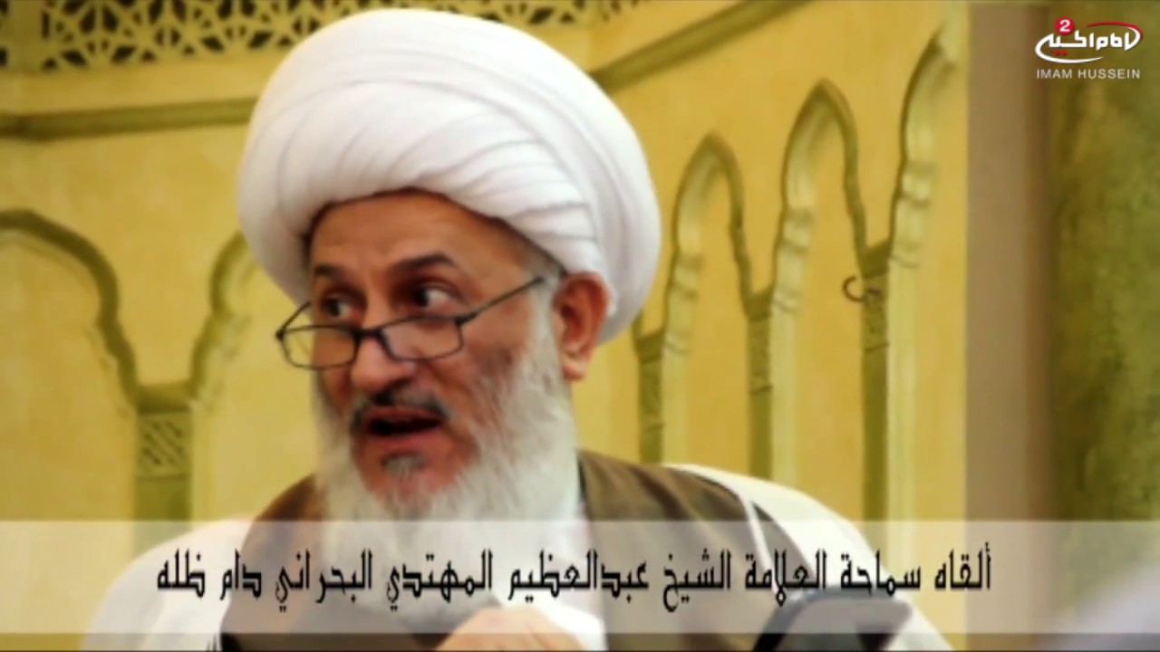شرح خطبة النبي الاكرم صلى الله عليه واله في استقبال شهر رمضان ،الشيخ عبد العظيم المهتدي البحراني
