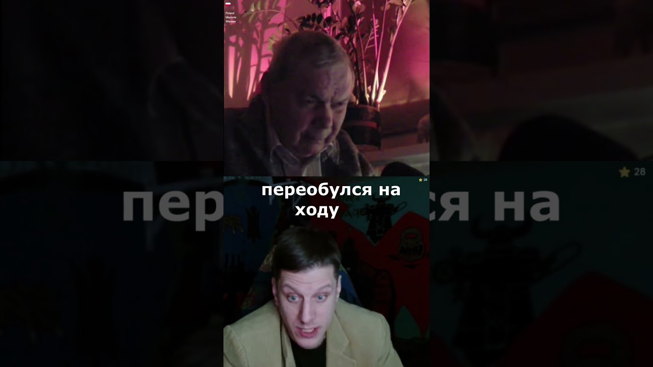 Поляк переобулся на ходу