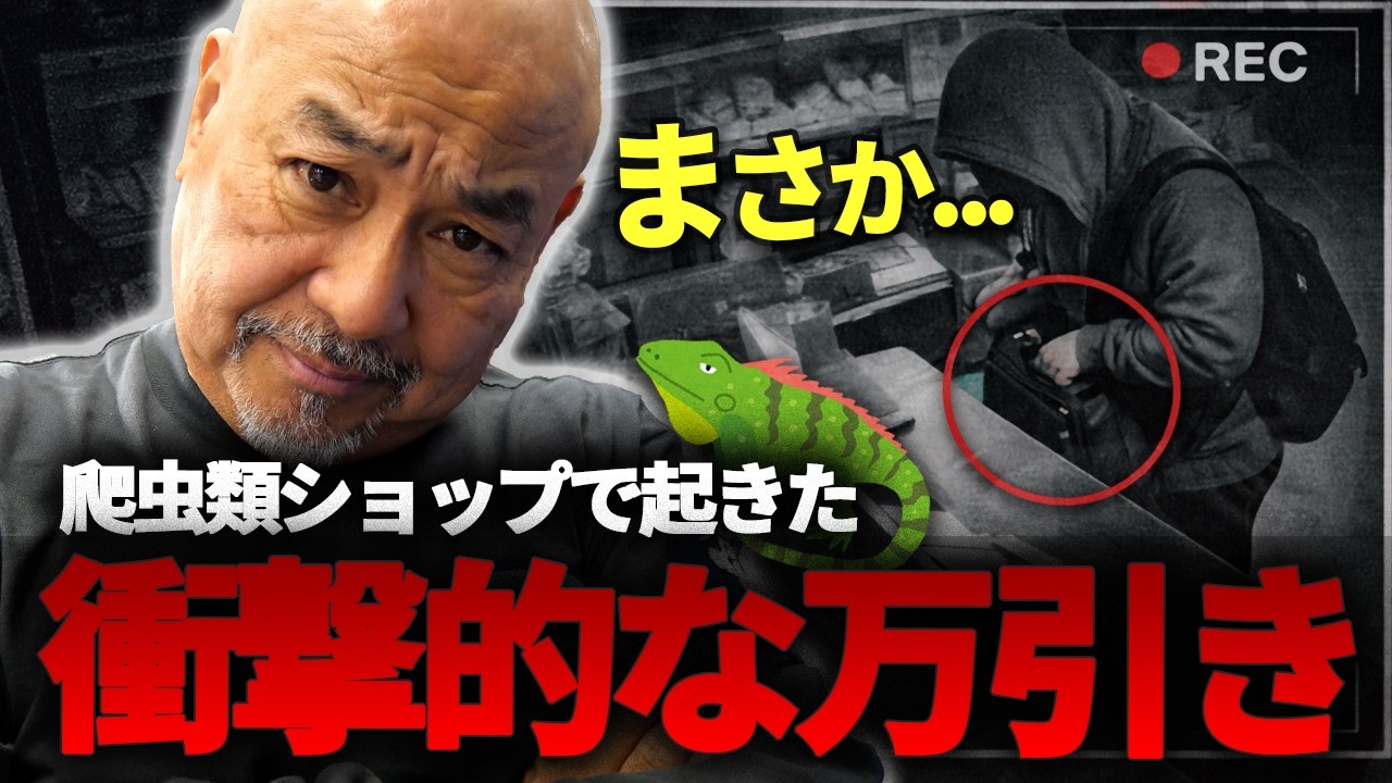衝撃的な●●を盗まれました...
