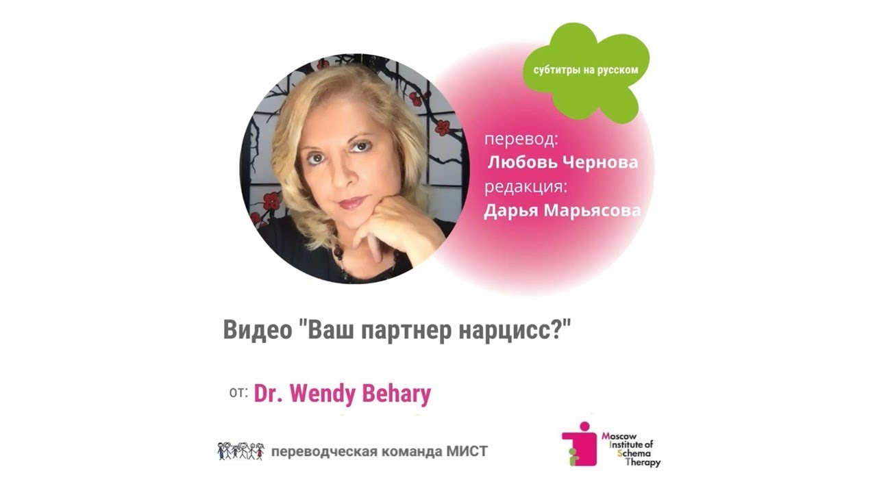Ваш партнер - нарцисс? Как это понять и что делать