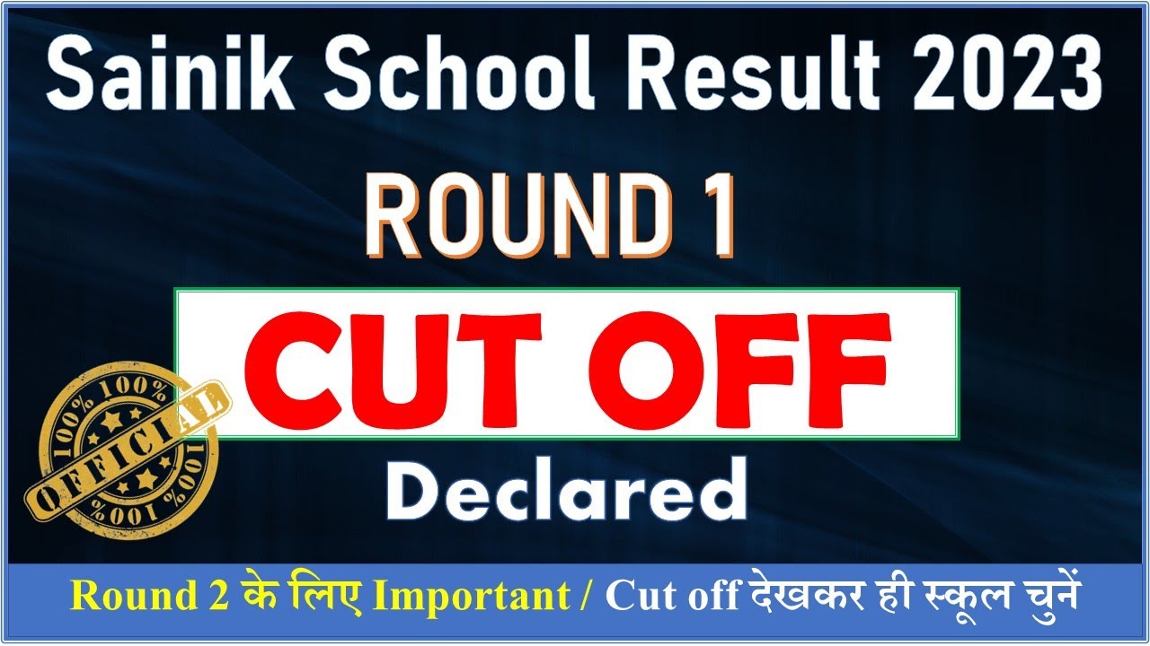 sainik school round 1 cut off 2023 |sainik school cut off 2023 |सैनिक स्कूल राउंड 1 की cut off देखे