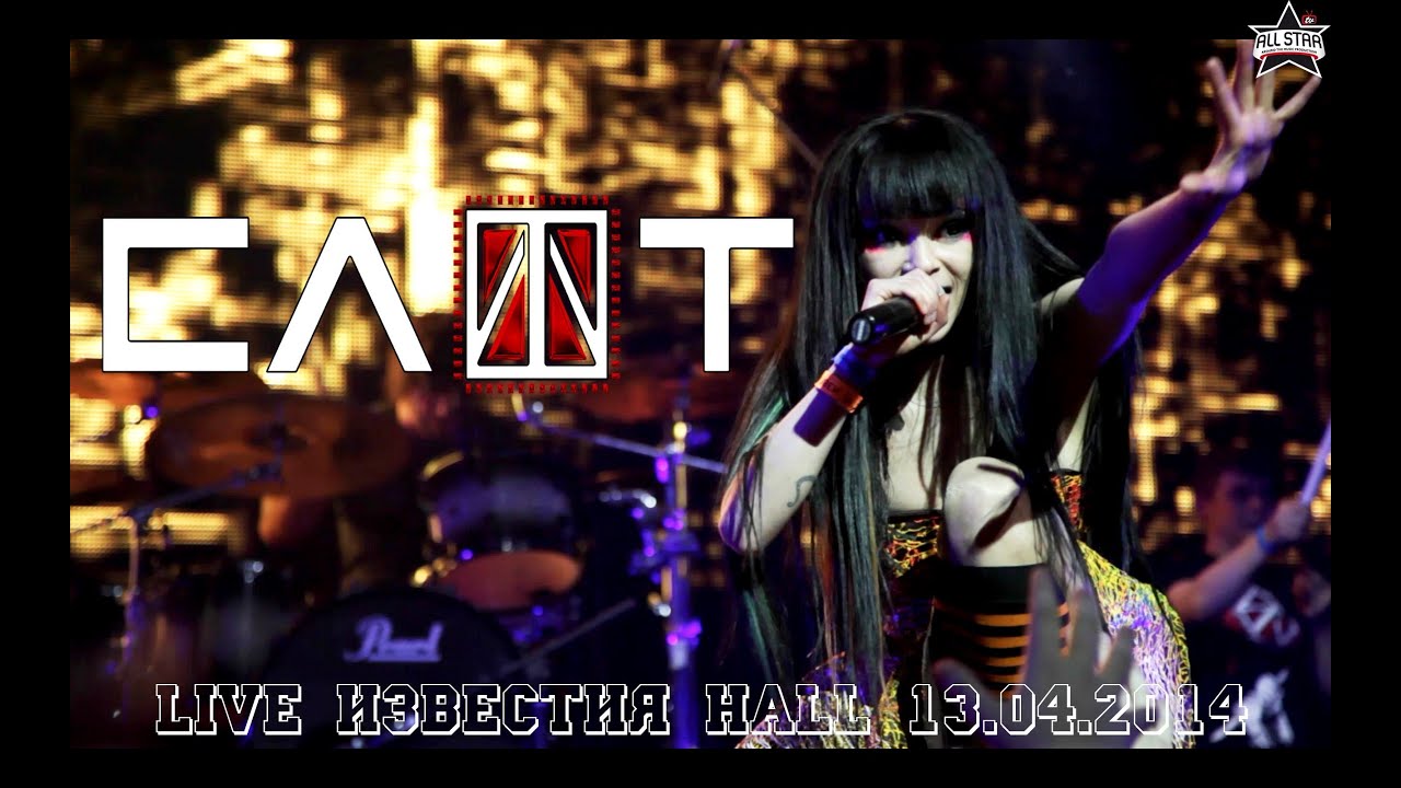 День с группой СЛОТ @ Известия Hall 13 апреля 2014 - ALL STAR TV / Интервью с группой СЛОТ