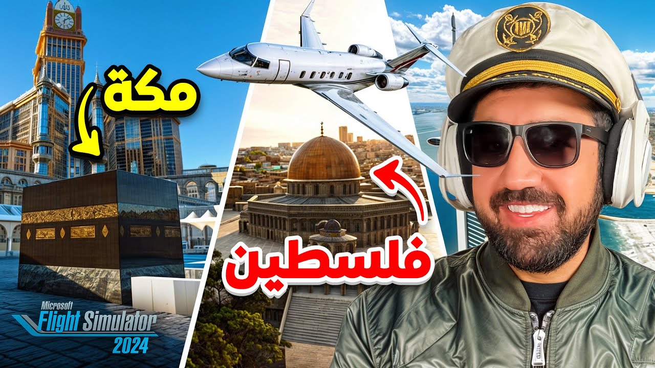سافرت الى جميع الدول العربيه في داخل لعبة 🤯✈️