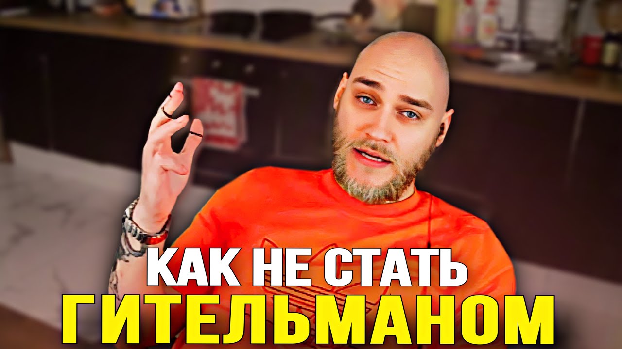 EASTERCAKE НАВАЛИЛ БАЗЫ И РУСЛАН ГИТЕЛЬМАН
