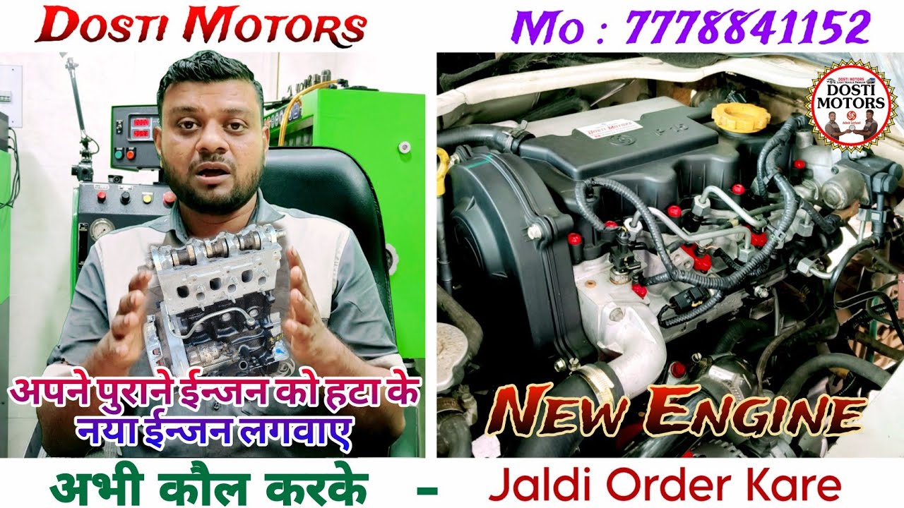 Apne Purane Engine Ko Hata Ke Naya Engine Lagvaye || New Engine