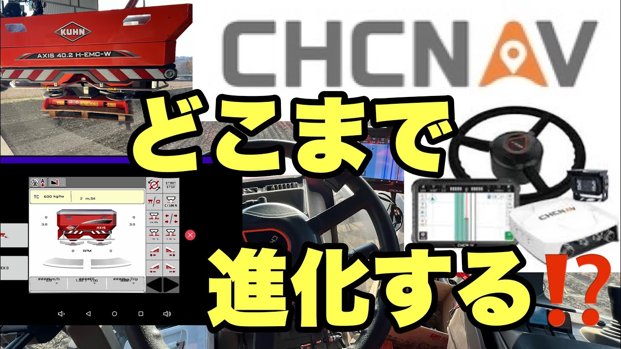2022年11月2日　どこまで進化する⁉️ CHCNAV NX510