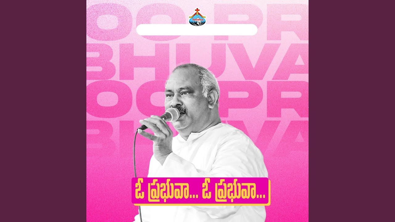 O Prabhuvaa O Prabhuvaa