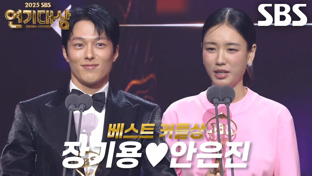‘키스는 괜히 해서!’ 장기용♥안은진, 베스트 커플상 수상!