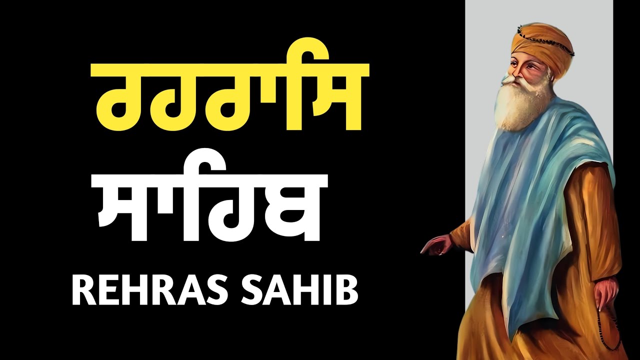 Rehraas Sahib Path \\ Rehras Sahib Da Path \\ Nitnem Rehras Sahib \\ Rehras