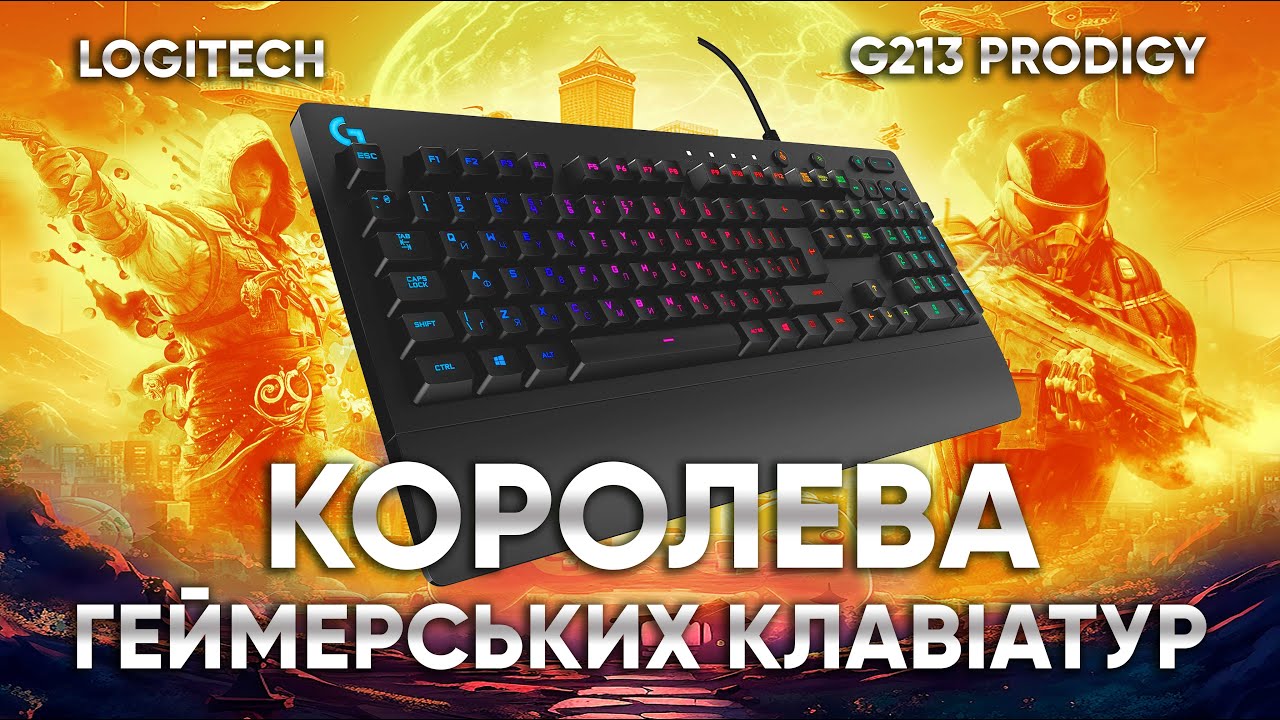 Якісна та доступна клавіатура для геймерів! Всі плюси та мінуси Logitech G213 Prodigy|КіберОгляд