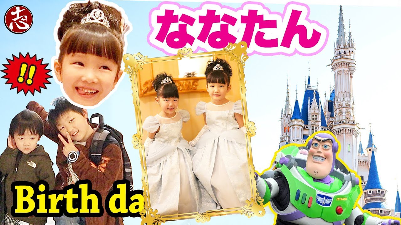 大好きなひとと一緒に♪  ビビディバビディブティックとランド初日目の様子♪