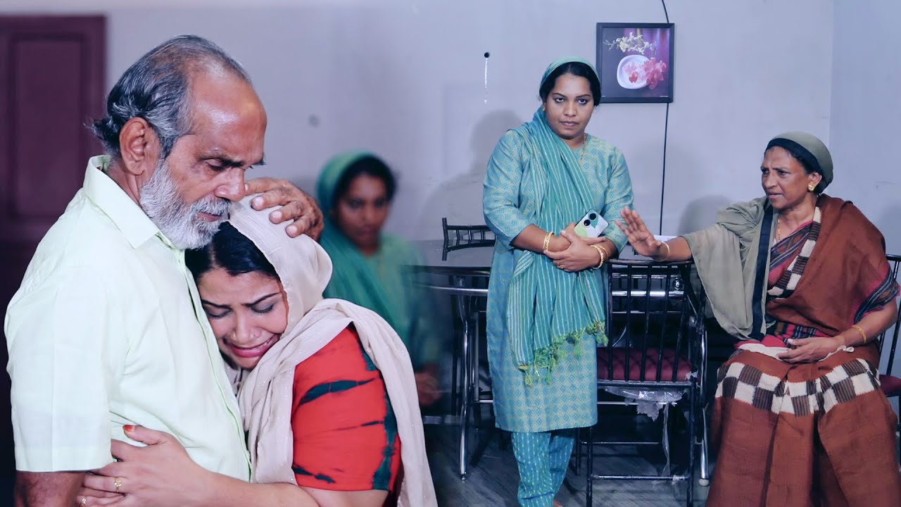 മകളെ കെട്ടിച്ചയച്ചവീട്ടിൽ കല്യാണം പറയാൻ വന്ന പാവം ബാപ്പയെ അമ്മായിഅമ്മ ഇറക്കി വിട്ടത് കണ്ടോ