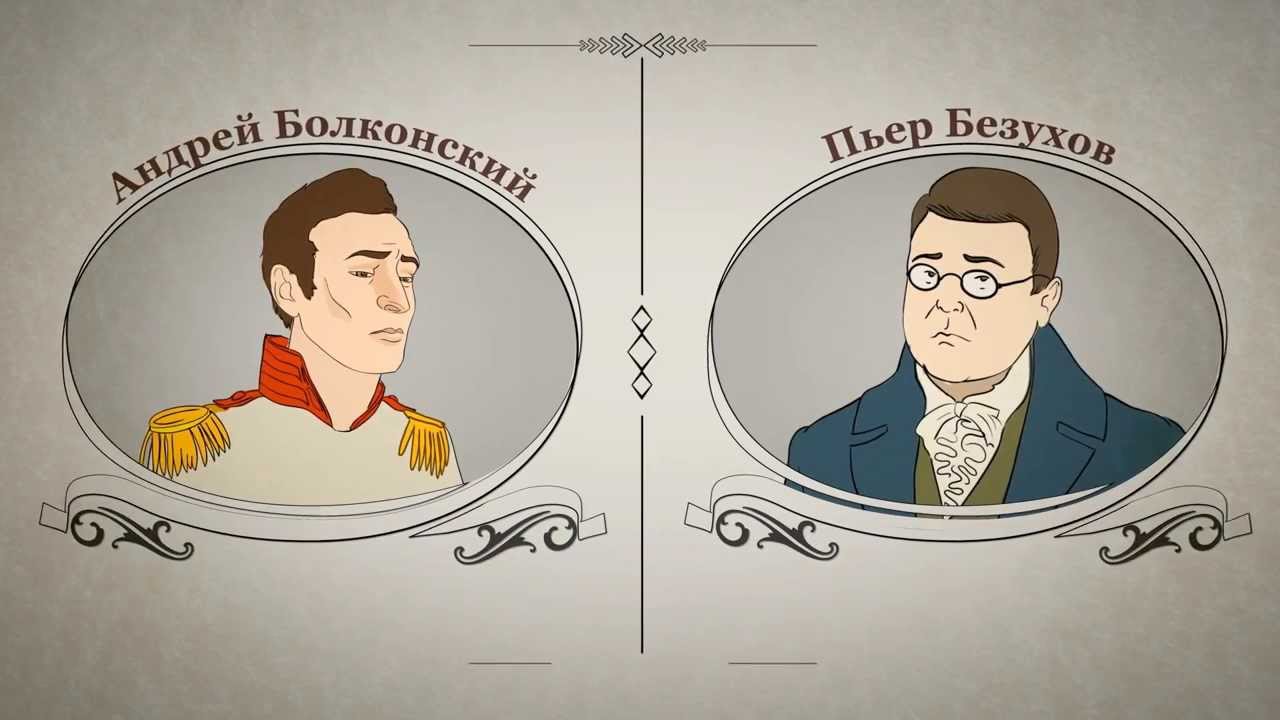Идейные искания героев в романе &laquo;Война и мир&raquo;