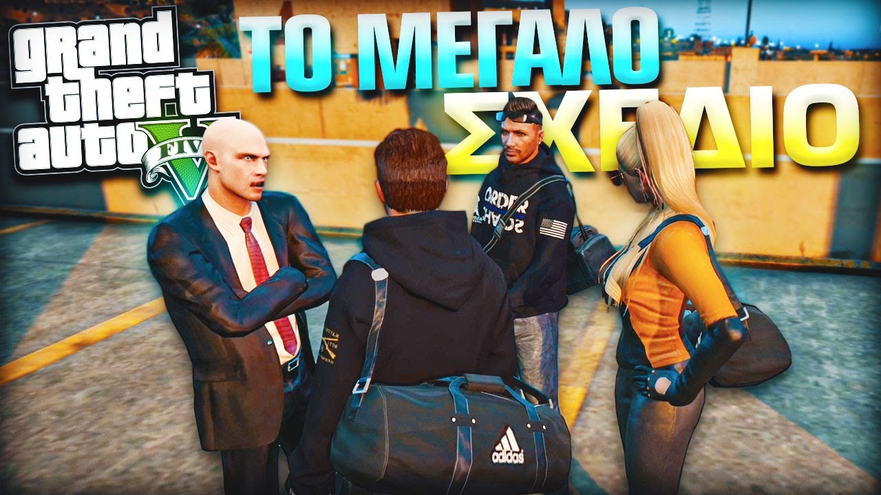 ΟΛΑ ΜΑΣ ΟΔΗΓΗΣΑΝ ΣΕ ΑΥΤΗ ΤΗΝ ΑΠΟΦΑΣΗ | GTA V RP #21