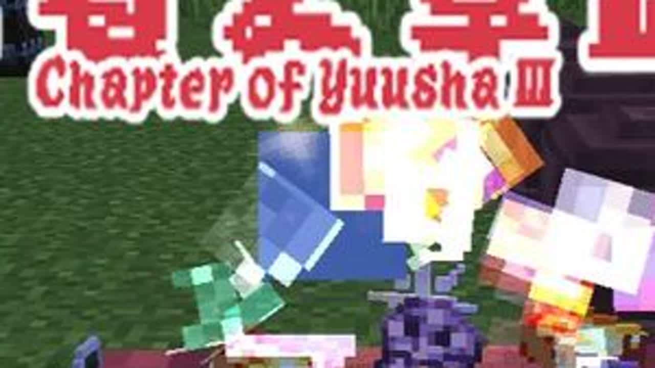 【勇者之章3】挑战永恒轮回最终试炼传送门 制作环宇之剑 #Minecraft #我的世界 #整合包 #MC