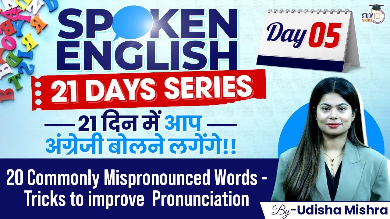 How to Improve Pronunciation? | 5/21 Days Spoken English Series by Udisha Mishra
