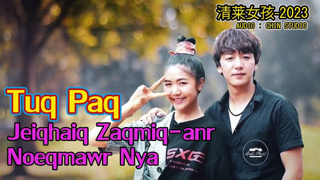 เพลงอ่าข่าใหม่ 2023 - [ สาวเชียงราย - Tuq Paq ] Girl Chiangrai - New Akha Song 清莱女孩