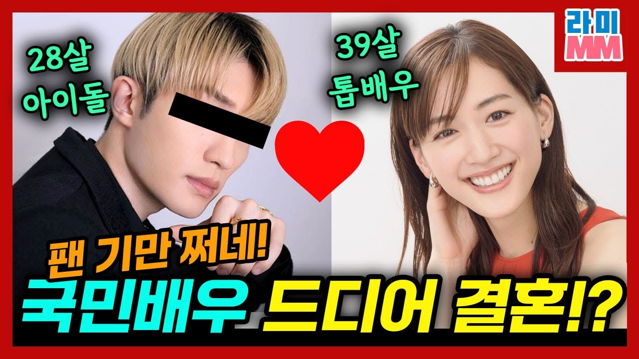 아야세 하루카가 남자 보는 눈이 없다고 일본 국민이 걱정하는 이유(데뷔 24년 만에 열애 인정했지만...)