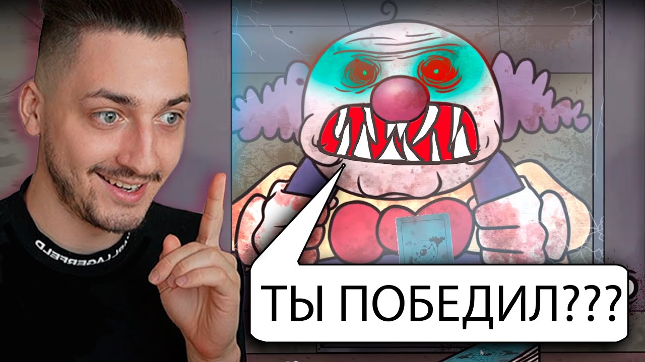 Я ПОБЕДИЛ ЕГО И ОН РАЗОЗЛИЛСЯ... Это не мой сосед