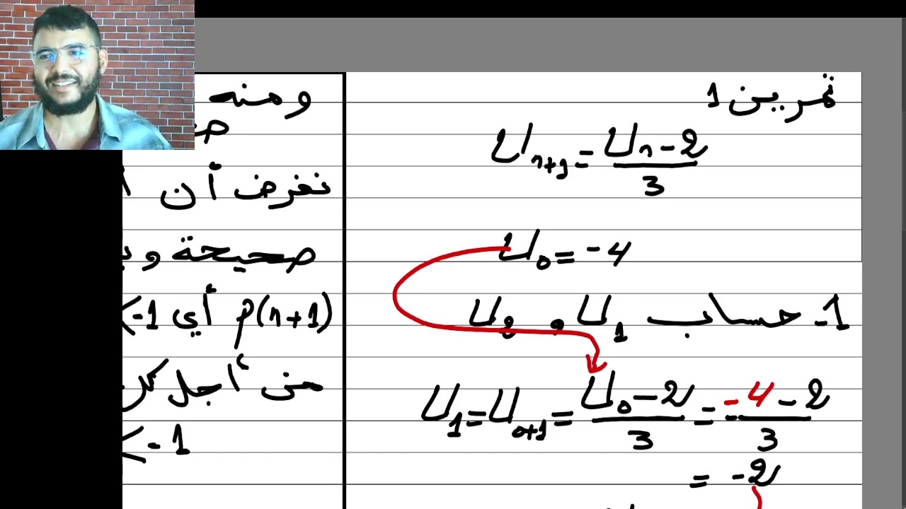 المراجعة الشاملة في المتتاليات العددية حصة 1 لـ 3 تسيير و اقتصاد