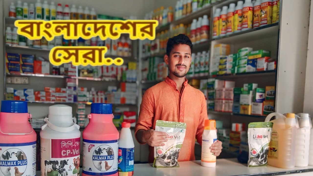 বাংলাদেশের সেরা ঔষধ | বাংলাদেশের সবচেয়ে ভালো ক্যালসিয়াম | সবচেয়ে ভালো ক্যালসিয়াম