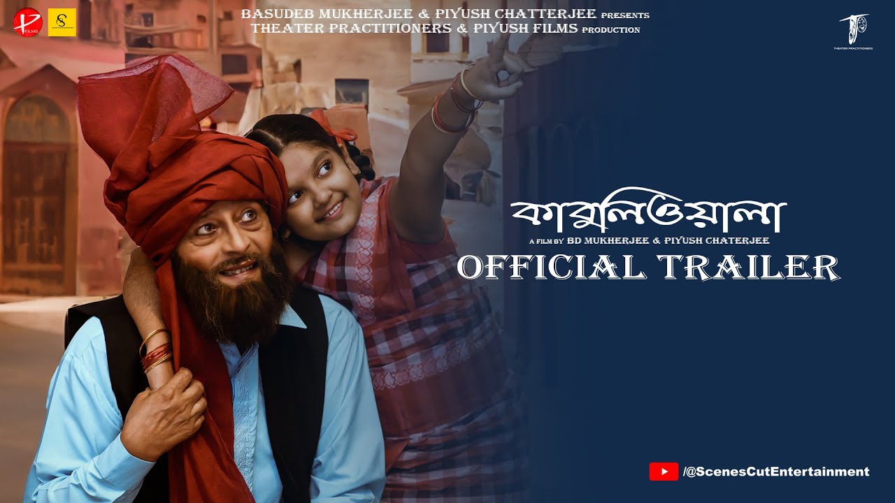 Kabuliwala (কাবুলিওয়ালা) Official Trailer | Rabindranath Tagore | DR. BD Mukherjee , Bihaan , Piyush