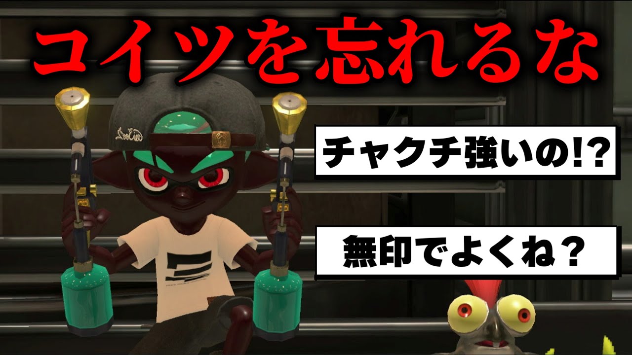 実は超大幅強化されていたマニュコラがとんでもない事になってます【Splatoon3】