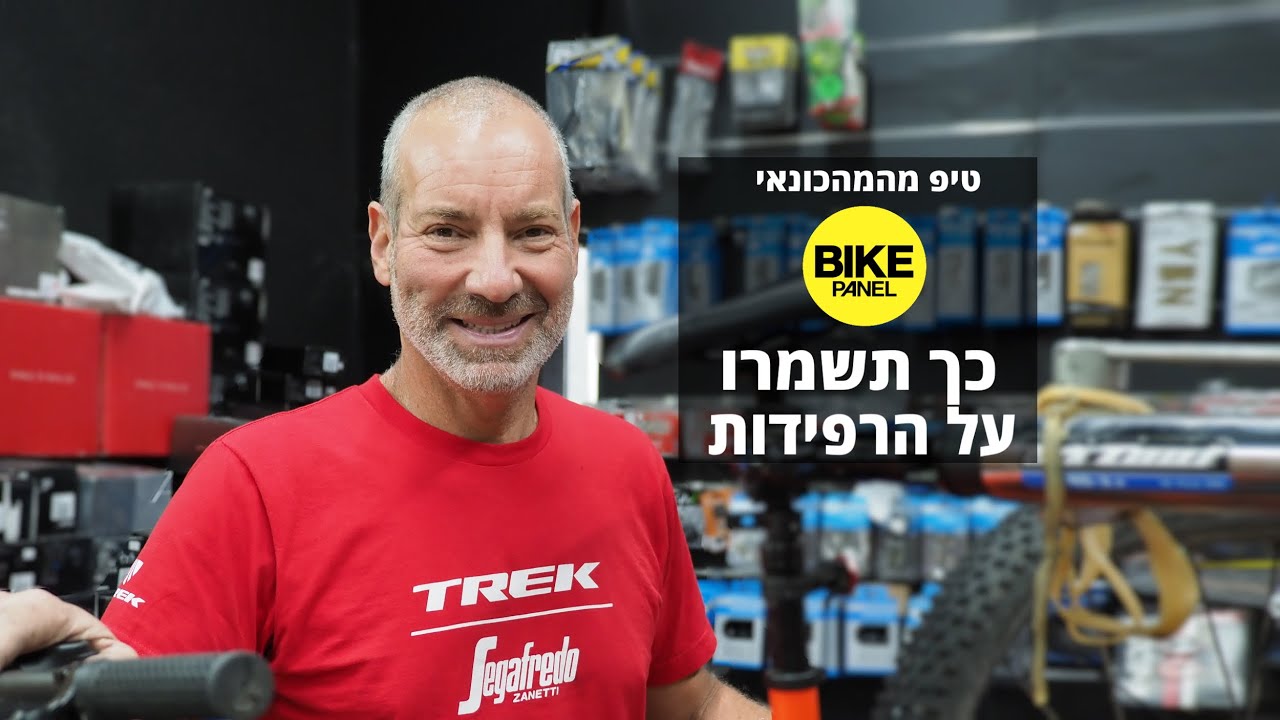 איך יודעים שצריך להחליף רפידות ברקס באופניים