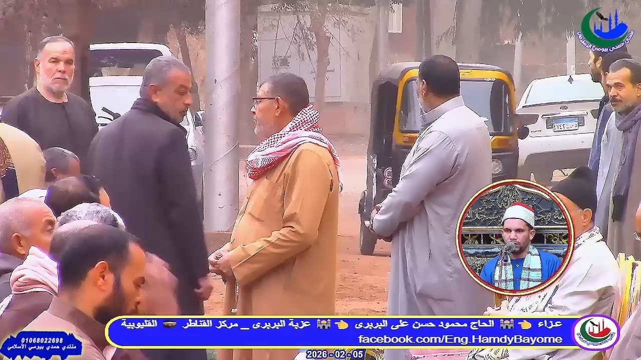 الشيخ محمود يوسف عبدالسلام _ العصر _عزاء_ الحاج محمود حسن على البربرى _ عزبة البربرى _5-2-2026