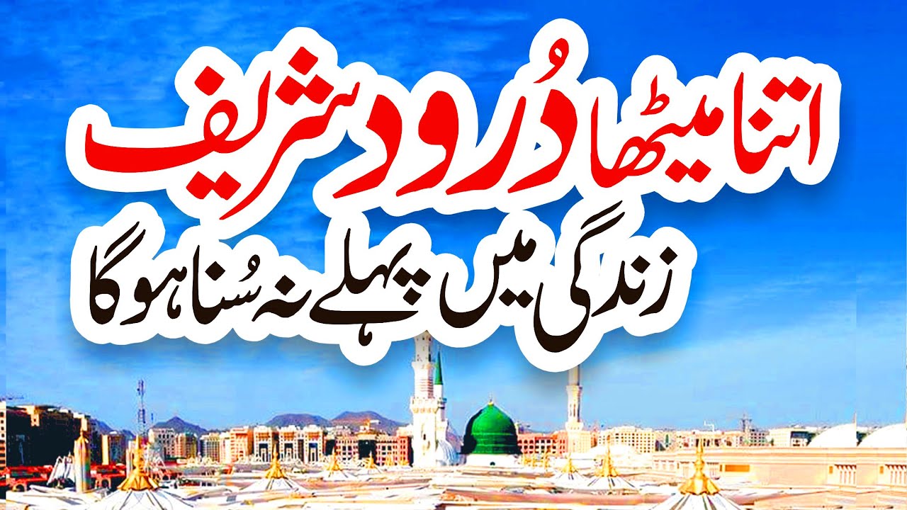 Sallay Ala Muhammad | Usman Qadri | Beautiful Durood Sharif | New Naat Sharif | i Love islam