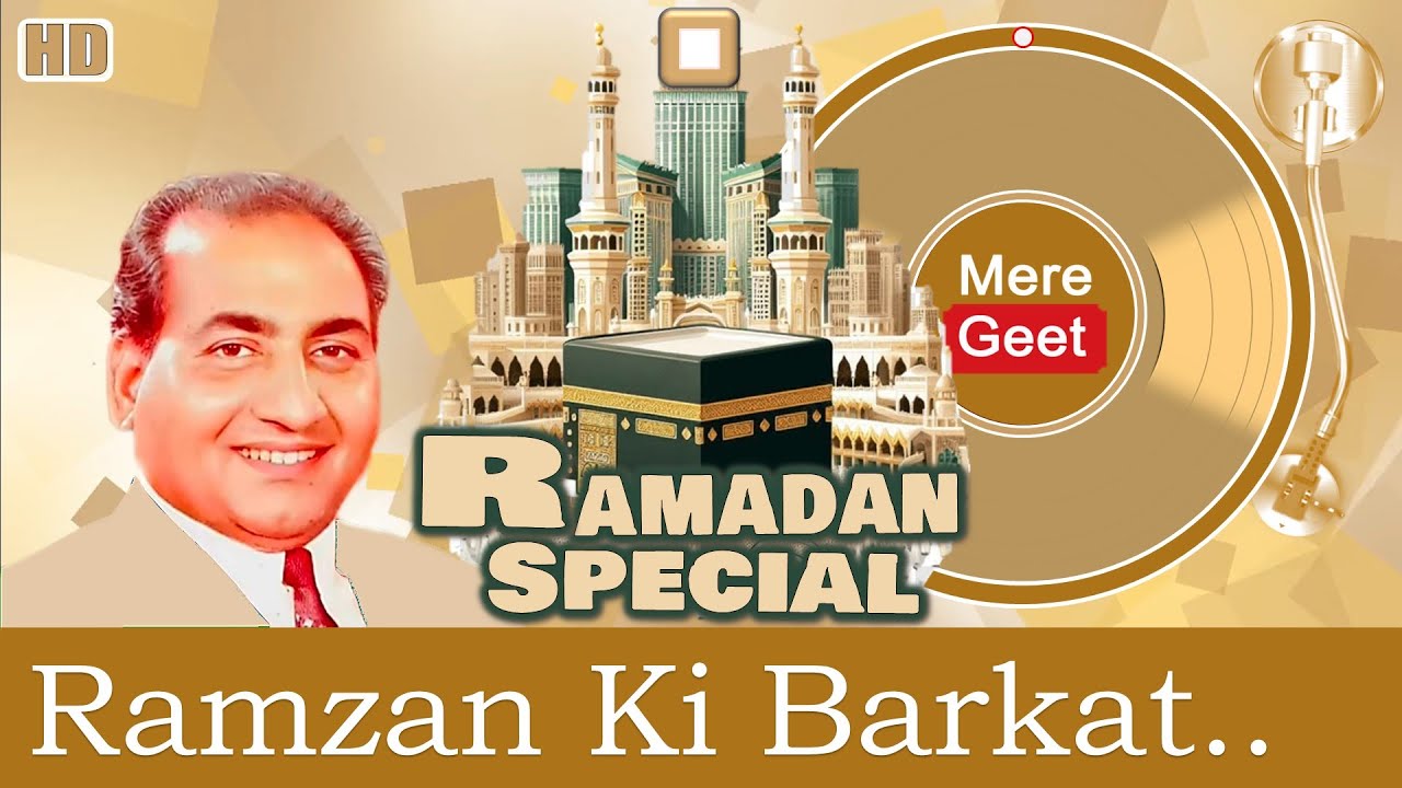Ramzan Ki Barkat..(Original)❤️Mohammed Rafi📽️Album Ramadan Special🎸Various✏️Various💎Mere Geet