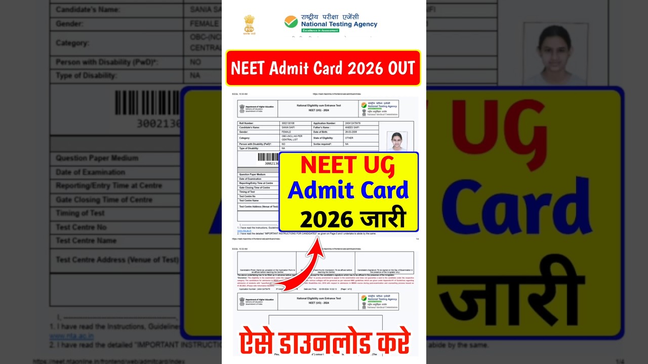 NEET Admit Card 2026 🔵 NEET UG Admit Card  2026 Kaise Download Kare | NEET UG Admit Card 2026