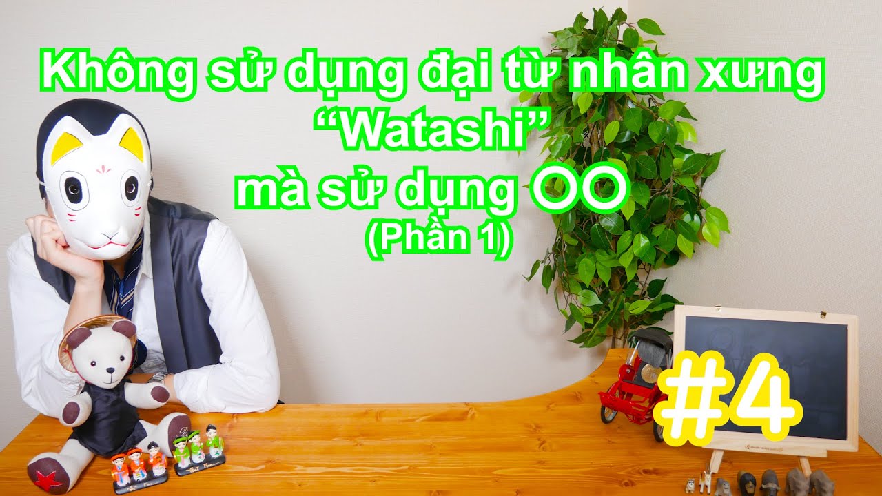Thoát khỏi cách nói đơn giản “Watashi” để  xưng hô tự nhiên như người Nhật!~おかじ/okaji~ #4