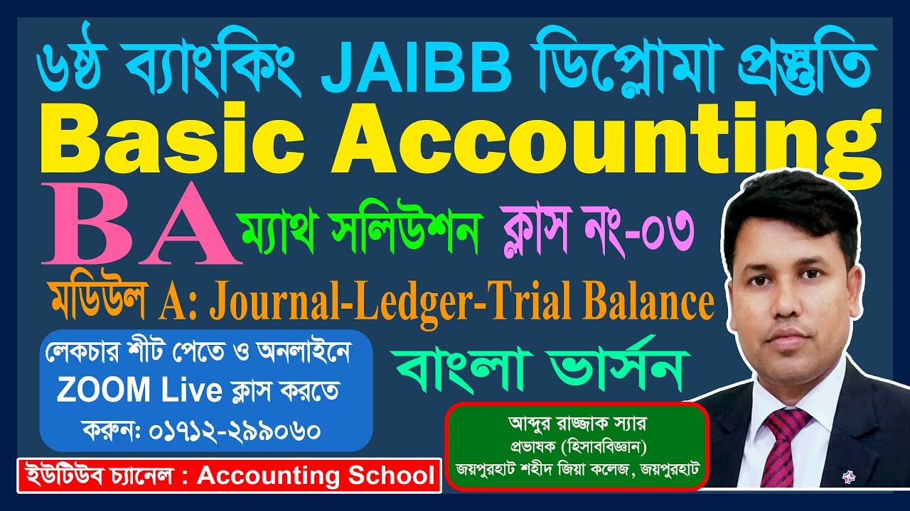Banking Diploma | Basic Accounting | BA | JAIBB | Journal-Ledger-Trial Balance | Accounting School
