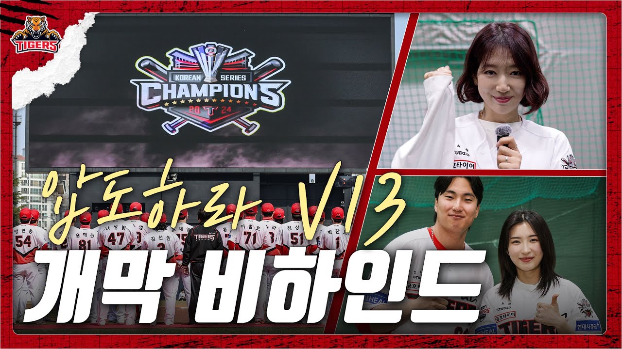 승률 100% 배우 박신혜님, 금메달리스트 김길리님 어서오세요 🙌🏻 ｜개막시리즈 비하인드