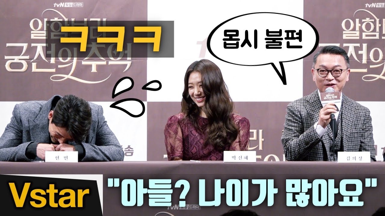 “현빈씨 아빠? 악역?” 억울한 김의성과 빵~터진 현빈 & 박신혜 @'알함브라 궁전의 추억' 제작발표회
