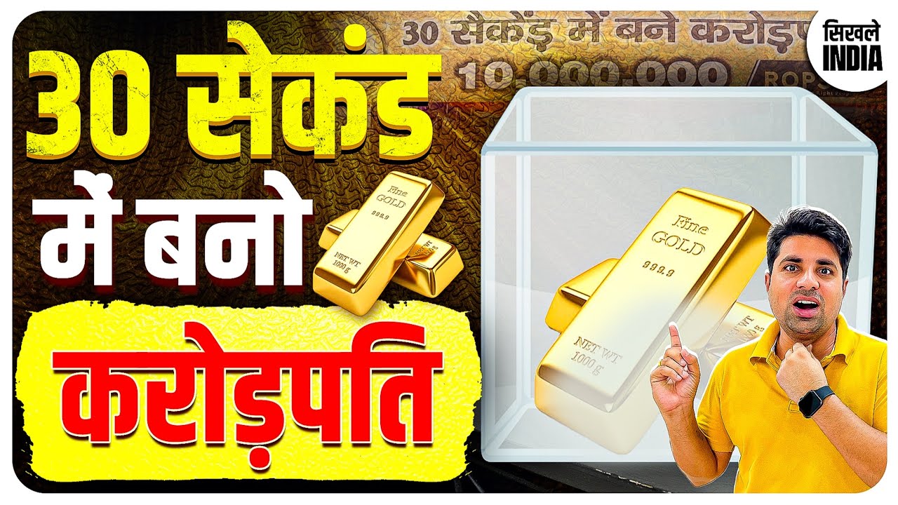 30 सैकंड में बने करोड़पति 🔥😍 | New Business Ideas 2021 | Small Business Ideas | Best Startup Ideas