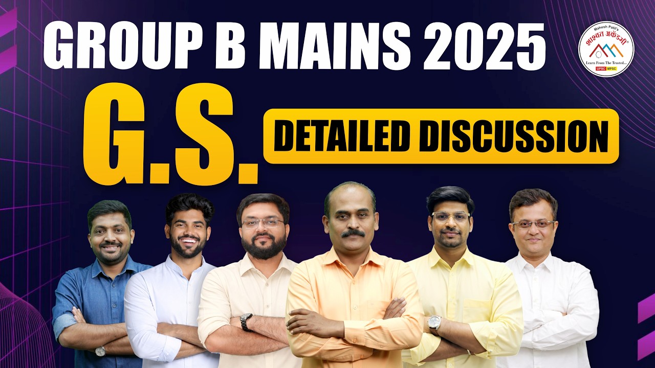 Combined B | 2025 | GS Paper Solved | #mpsc #mpsccombined #genralstudies #gs