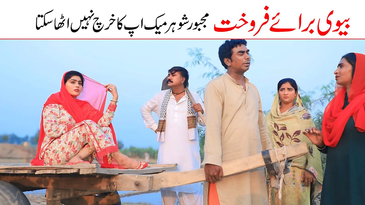 | Ramzi Bilo, Jatti, , Bhootna,Shoki, Sanam, Falak Sher, jagga, Funny Video  Rachnavi Tv