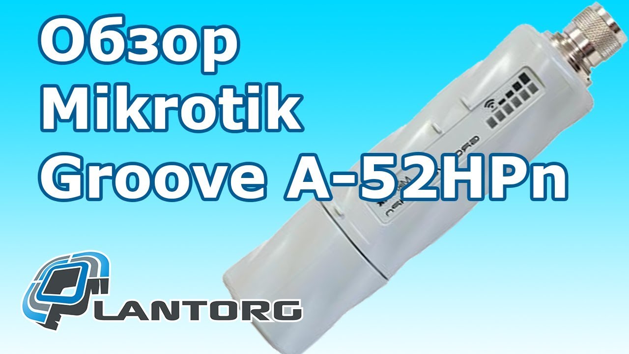 Обзор Mikrotik Groove A-52HPn