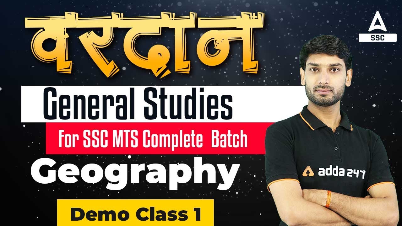 SSC MTS 2023 | Complete वरदान बैच For GK/GS Preparation | by Ashutosh Sir | Demo Class1