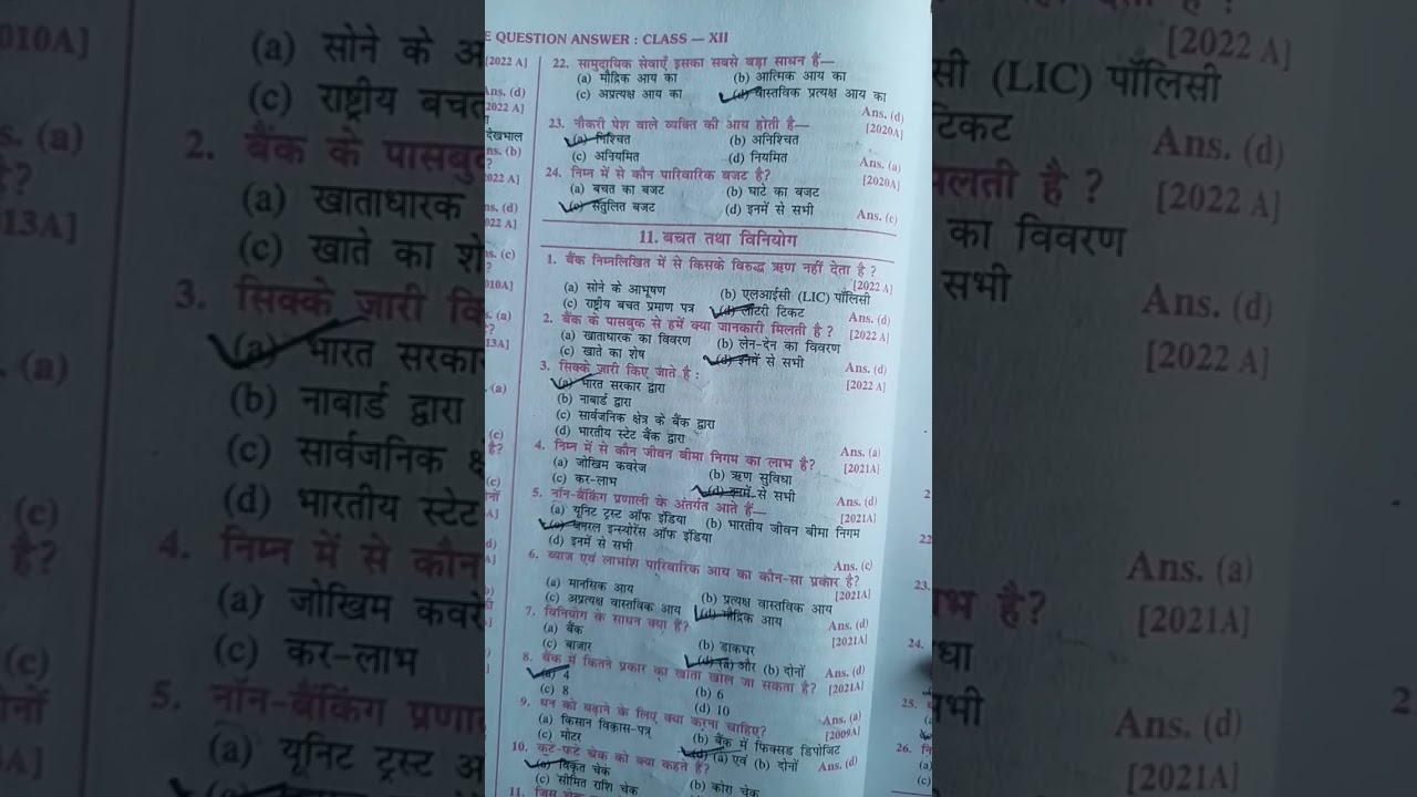 12 class ka home science ka objective question se 🙂🙂🙂🙂🙂